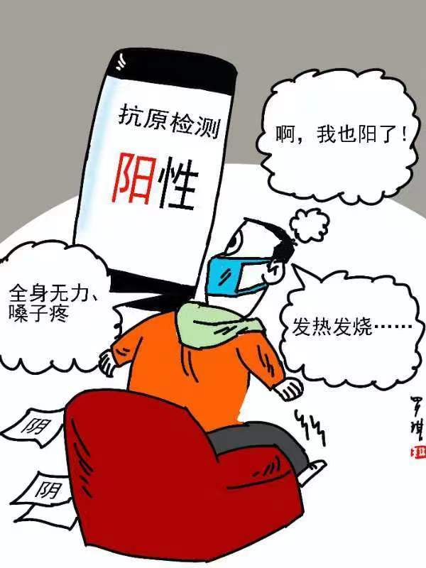 漫画｜一名新冠阳性患者的康复日记