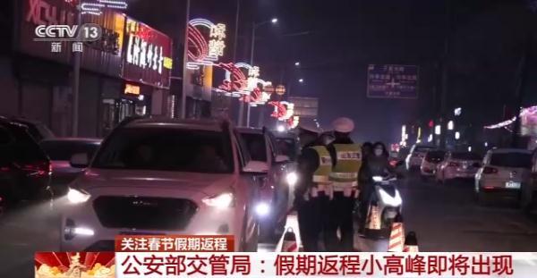 自驾返程高峰将持续到正月十五 这份健康指南请收好