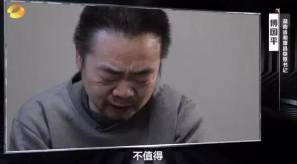 敲开墙全是钱、茅台装了一货车！落马官员哽咽：不值得不值得…