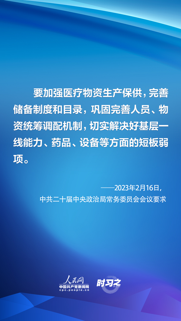 中央政治局常委会召开会议 明确疫情防控下一步工作方向