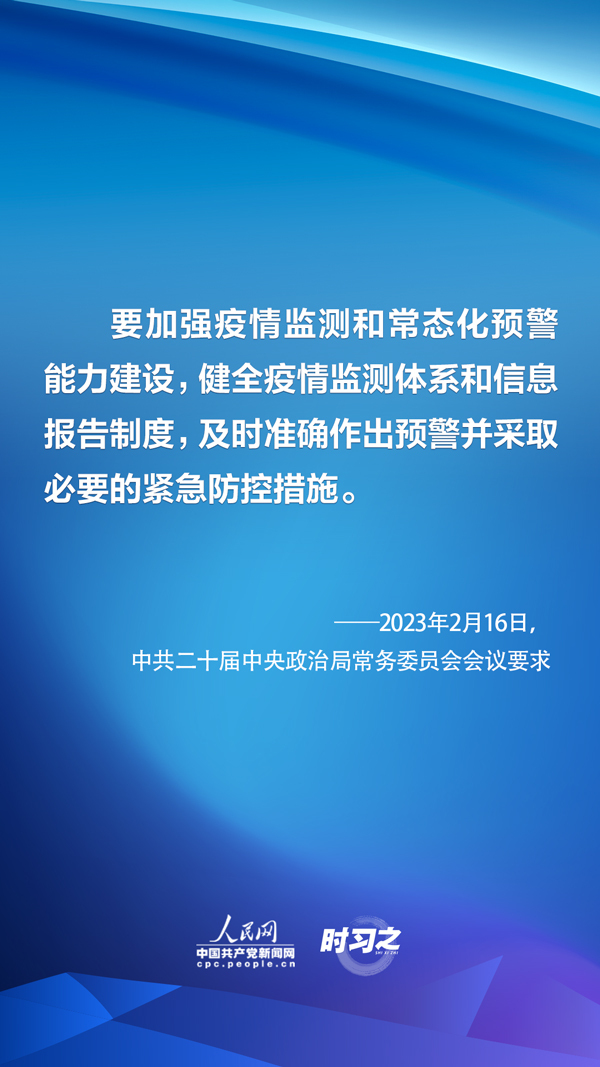 中央政治局常委会召开会议 明确疫情防控下一步工作方向