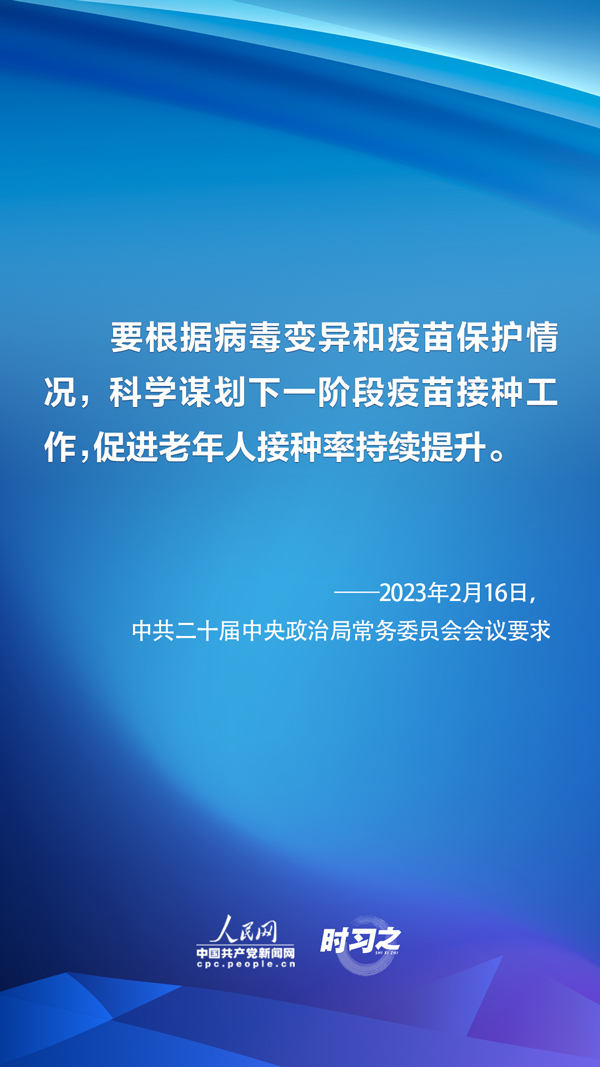 中央政治局常委会召开会议 明确疫情防控下一步工作方向