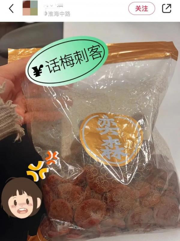 女子遇话梅刺客半袋400元 上海淮海路这家著名食品店大家要小心了