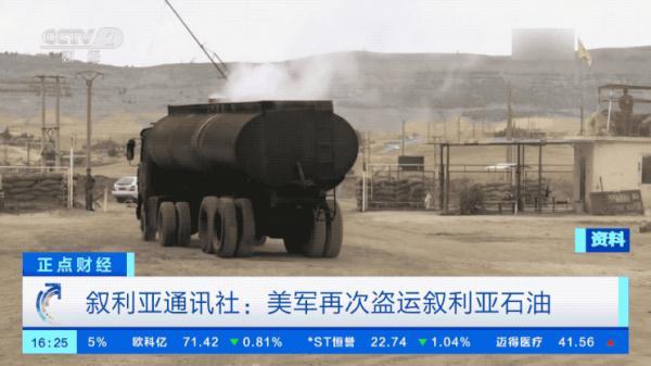美军34辆油罐车盗叙石油，十分猖獗犹如无人之境