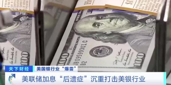 破产前CEO套现！硅谷银行，一夜崩塌！原因几何？会“带崩”科技行业吗？