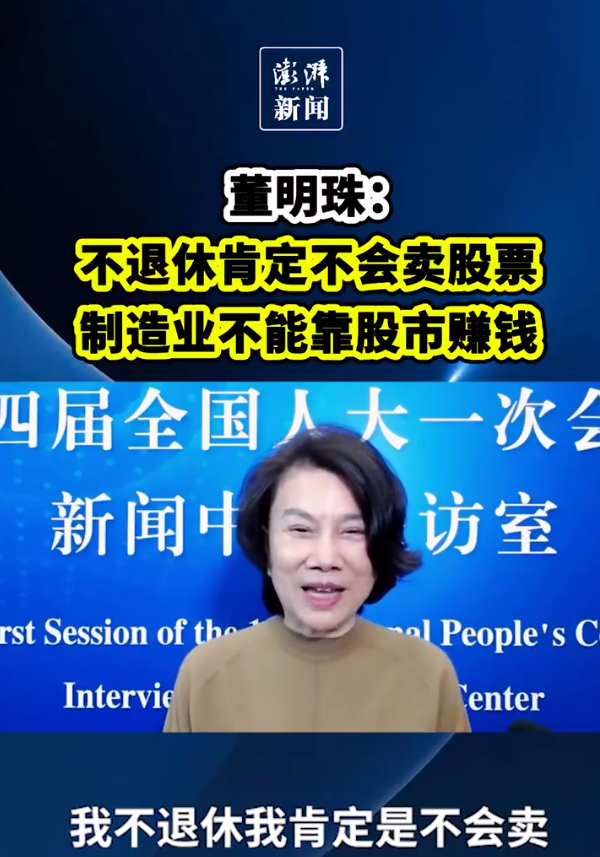 董明珠鼓励员工买格力股票，买不了我兜底！