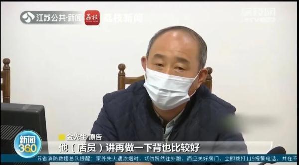 大叔花29万做美容又反悔 事后认为该店属于虚假宣传    