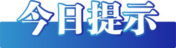 今日辟谣（2023年3月20日）