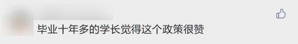 暖心！湖南一高校为贫困生饭卡打钱 网友：暖胃又暖心！