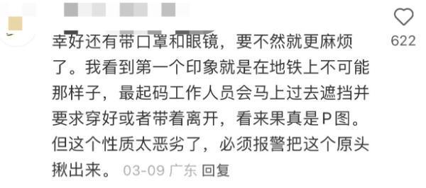 女子地铁照被人用AI一键脱衣成裸照 故意全网散播