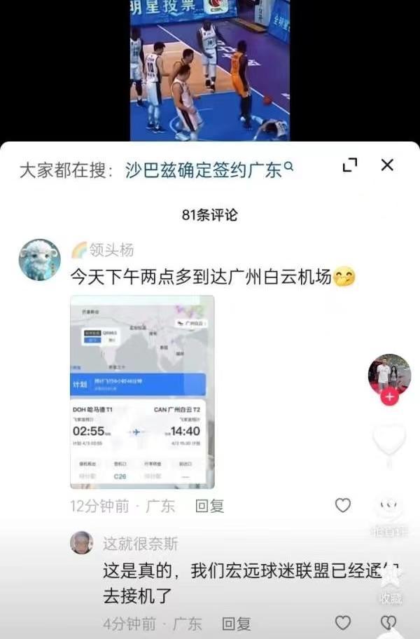 沙巴兹穆罕默德将加入广东宏远？ 曾先后在山西男篮和深圳男篮效力   