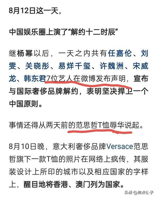  李宇春代言范思哲 辱华事件就这么洗白了？