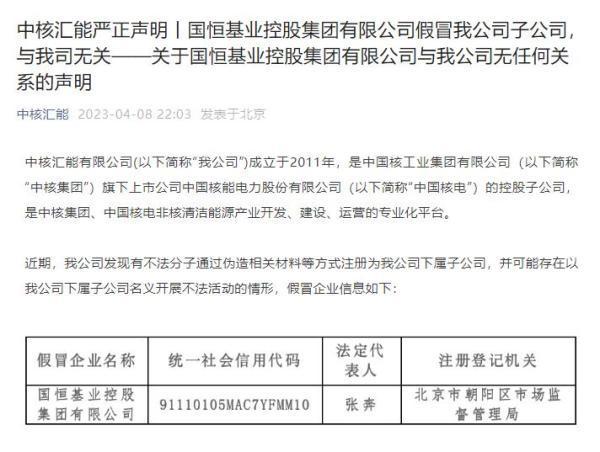假国企篡改资料碰瓷央企，5天前刚做完登记变更，工商登记资料居然也有假？