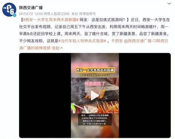 男子一天狂刷7大景点 次日准时上班 特种兵式旅游