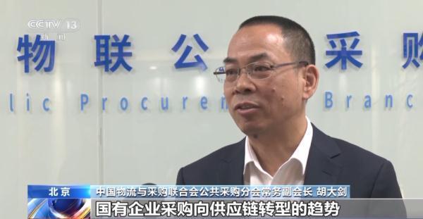新版国企采购团体标准，发布《国有企业采购操作规范（2023版）》