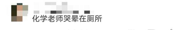 学生打碎温度计报警求助 网友：难到不是有问题找百度吗