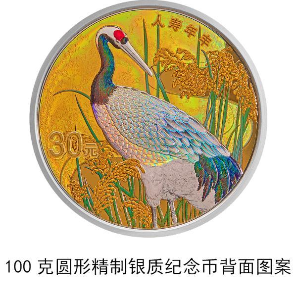 央行520发行心形纪念币 一套八枚 还有圆形如意形