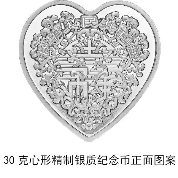 央行520发行心形纪念币 一套八枚 还有圆形如意形