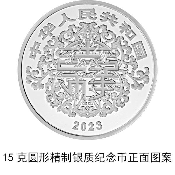 央行520发行心形纪念币 一套八枚 还有圆形如意形
