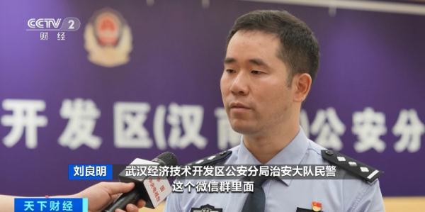 “高三六班”微信群牵出1.6亿赌博案