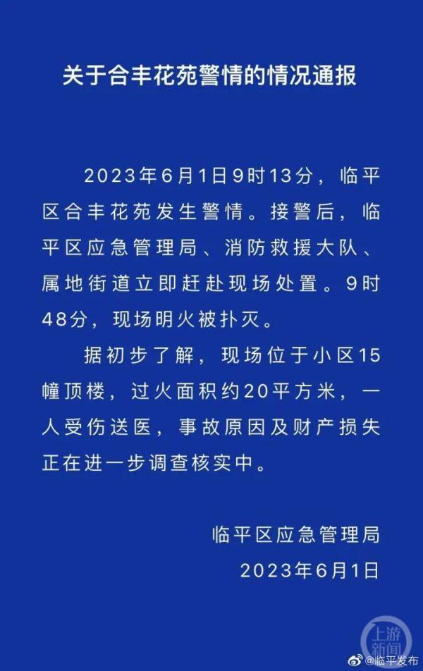 此地一小区电梯爆炸人被炸飞？街道回应