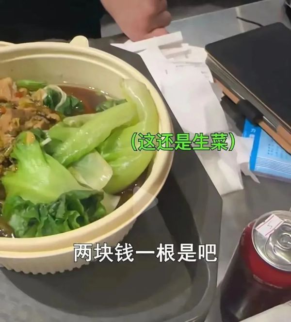 博主称在长沙遇青菜刺客19元只有几片 涉事机场：要求商家下架“白灼蔬菜”