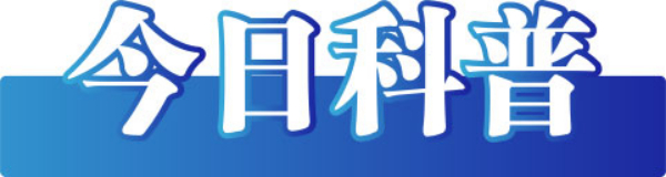 今日辟谣（2023年6月12日）