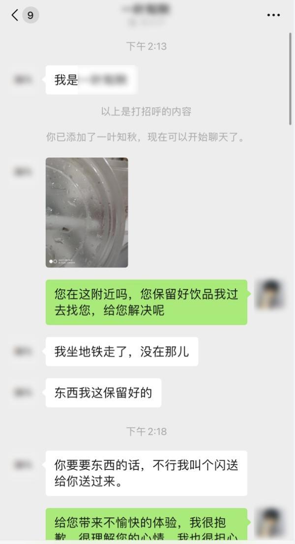 两男子往饮料放飞虫敲诈商家被判刑！