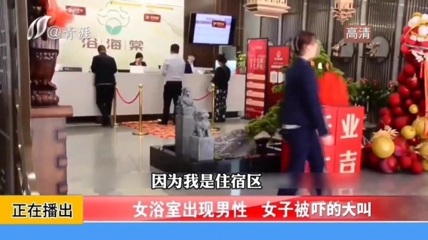 女浴室突现男员工后续！男子裹着一条毛巾坐在更衣室里
