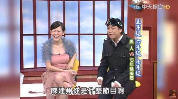 黑涩会美眉坐陈建州大腿画面被翻出 互动被形容成酒池肉林