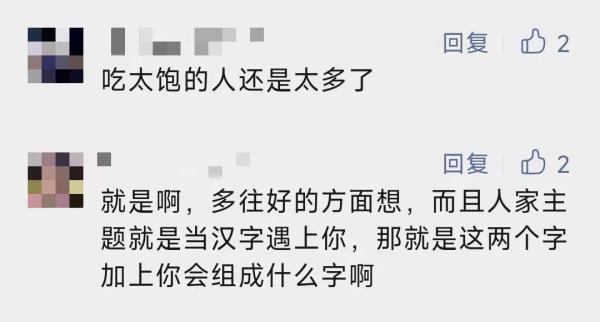 景区回应雕塑被指辱女 景区表示网友大概是想多了