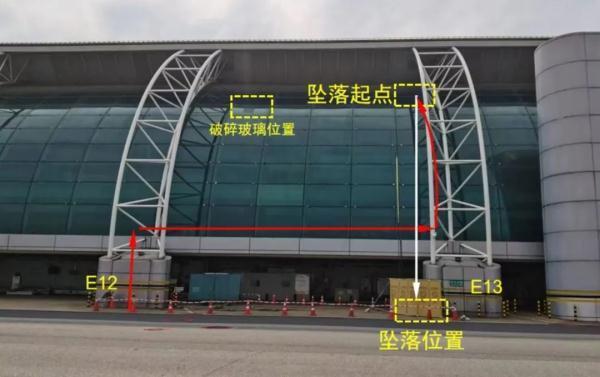 白云机场坠亡事故报告 从业人员违规作业