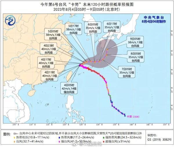 卡努6日上午将移出东海，宁波局地仍有暴雨