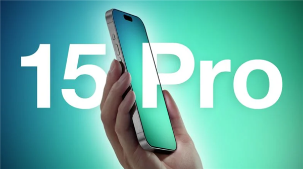 曝iPhone15系列即将发布，Pro版售价大涨，5999元标准版性价比最高