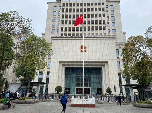 重庆一专精特新企业被指传销,涉案传销资金5亿余元 法院以不可抗拒原因裁定中止审理