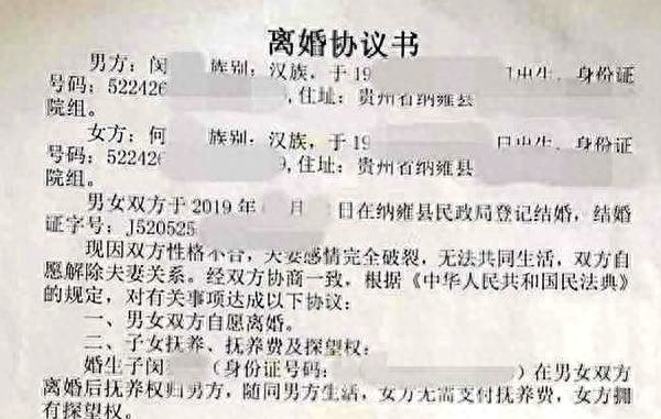 男子离婚两月后发现孩子非亲生 法院一审判女方赔偿精神抚慰金1万元