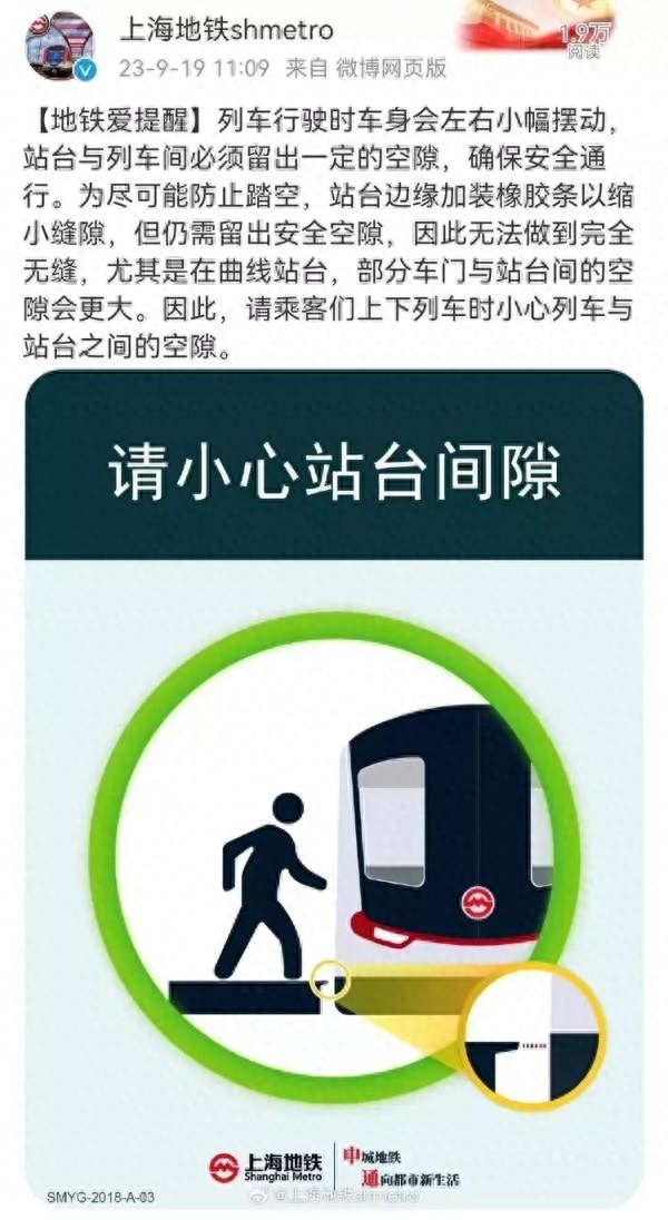 若车厢乘客过多上不去,请退回安全线内;在车门口的乘客不妨先下后再上