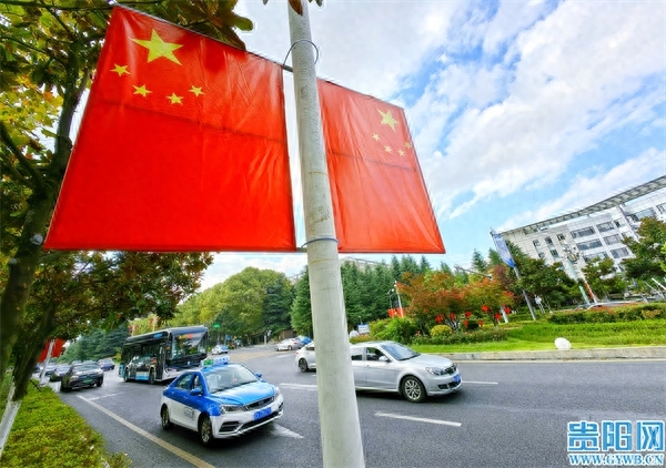 贵州街头国庆氛围感拉满！迎风飘扬装点城市喜气洋洋