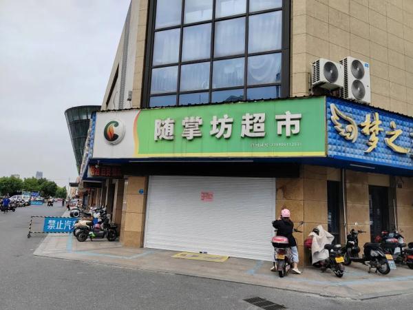 关门！女儿去参加亚运会！浙江一超市歇业通知火了