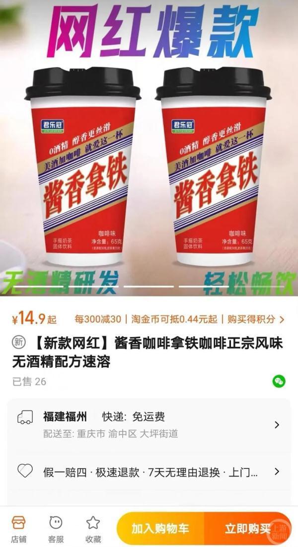 卖家回应饮品“撞脸”瑞幸 连外包装都雷同