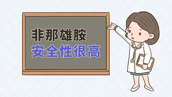 但是也確實有個別人,大概1000人中有1~2個人,服藥後性慾有點降低,甚至