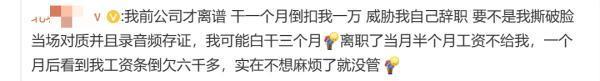 新乡女子全勤1个月，工资竟只有257元？最新回应来了……