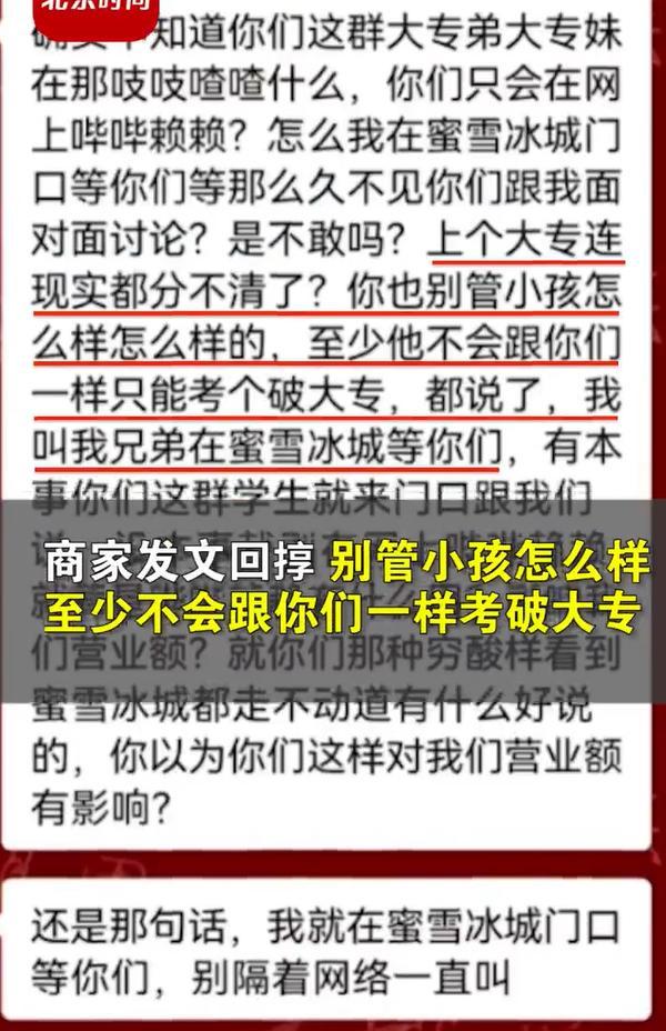 女生称被店主儿子掀裙子 校方：老板儿子3岁比较调皮，警方已介入