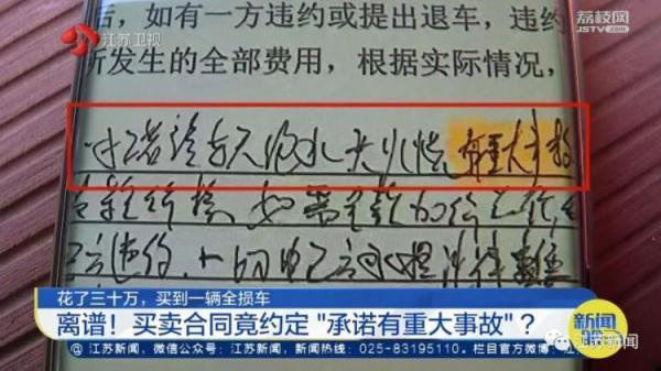 男子花30万买到“全损车”一年多时间里，问题故障不断 如今趴窝在车库里动也动不了