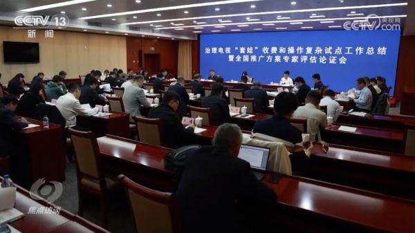 让看电视更简单消费不套娃多部门出手 官方：年底实现全国范围开机看直播