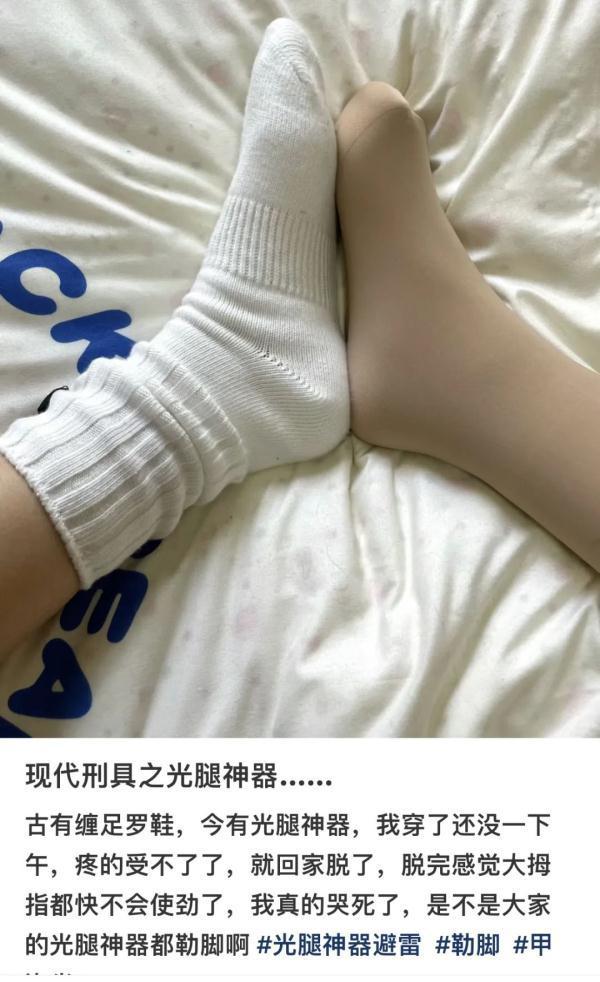 爱穿光腿神器，23岁女孩勒出甲沟炎