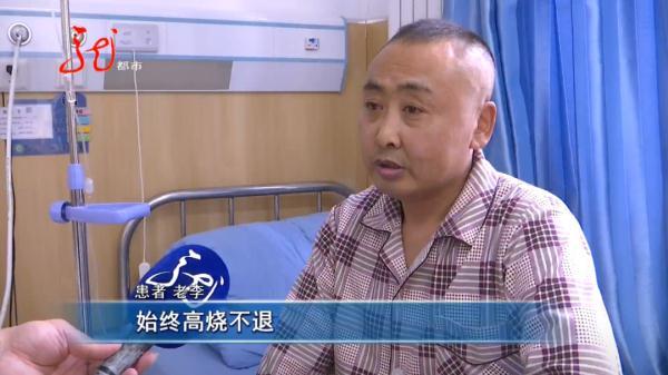 黑龙江男子发烧40多℃，四五天也不退！竟是得了“鹦鹉热”？