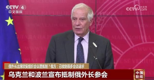 俄外长出席会议遭抵制? 俄指责西方国家试图阻止俄方正常参会