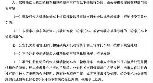 北京燃油三四轮车明年能上路？谣言！请市民不要轻信商家宣传