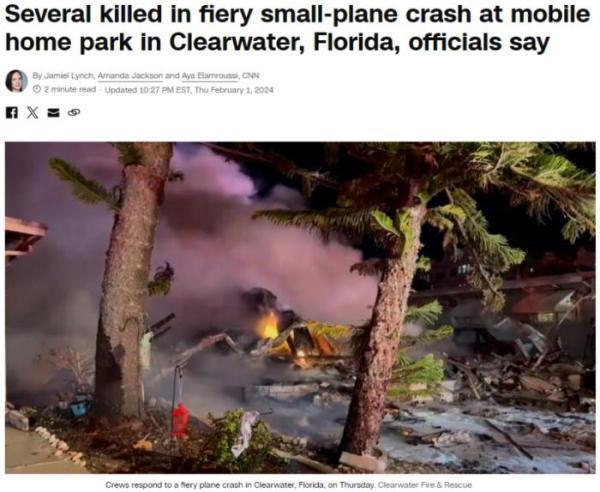 美国一架小型飞机坠毁 多人死亡 坠毁前曾报告故障